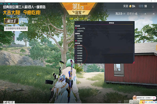 CF钻石辅助器软件效果
